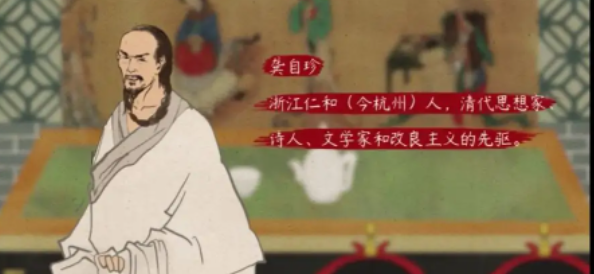 己亥杂诗其五是谁写的