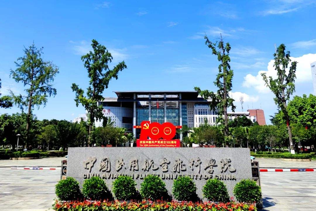 中国民航飞行学院是几本