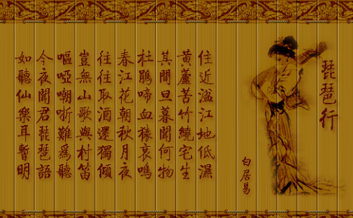 《琵琶行》是我国哪位著名诗人的作品？