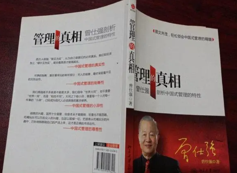 曾仕强建议看的几本书