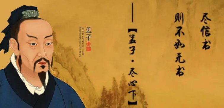 孟子&middot;梁惠王上是谁写的