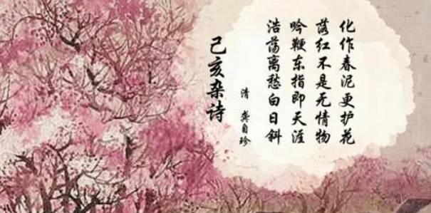 浩荡离愁白日斜是谁写的