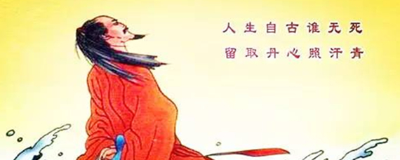 留取丹心照汗青是谁写的诗