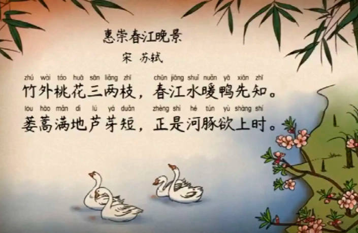 惠崇春江晚景诗人想象的景物有哪些