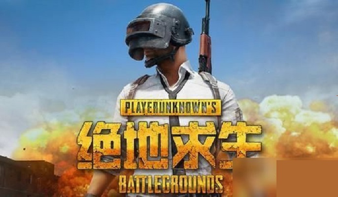 绝地求生为什么停服