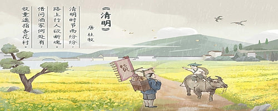 清明的作者是谁是哪代诗人