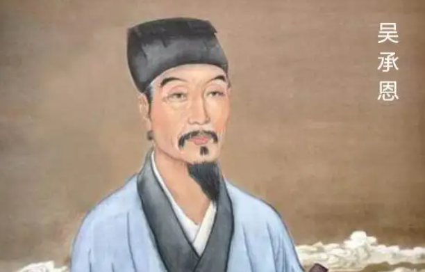 《西游记》的作者是谁呢