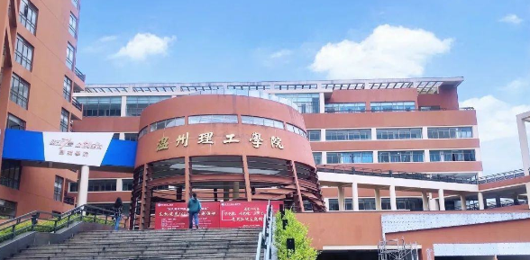 温州理工学院是几本