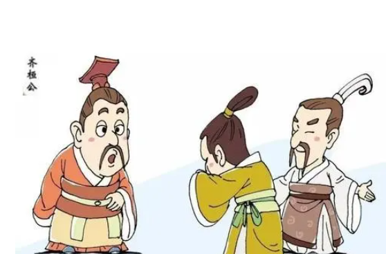 齐桓公与管仲的故事告诉我们什么道理