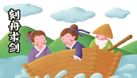 刻舟求剑是不是寓言故事