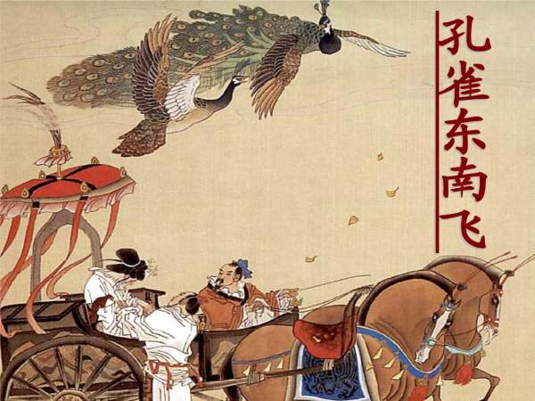 孔雀东南飞多少字数