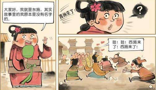 东施效颦的意思