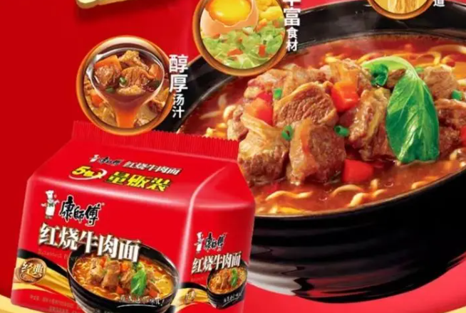 康师傅是不是国产品牌