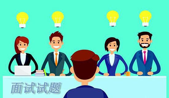 研究生面试几天出结果