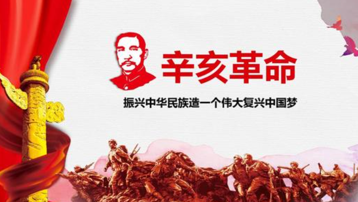 辛亥革命的历史意义是什么