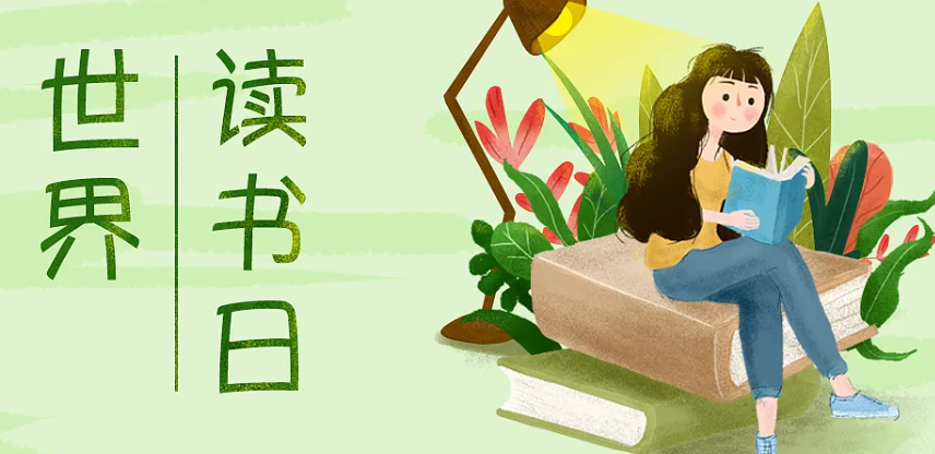 世界读书日的意义是什么
