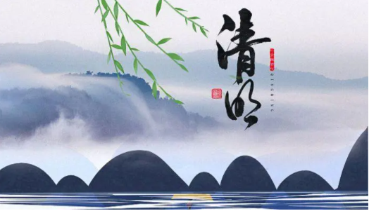 清明节是不是寒食节