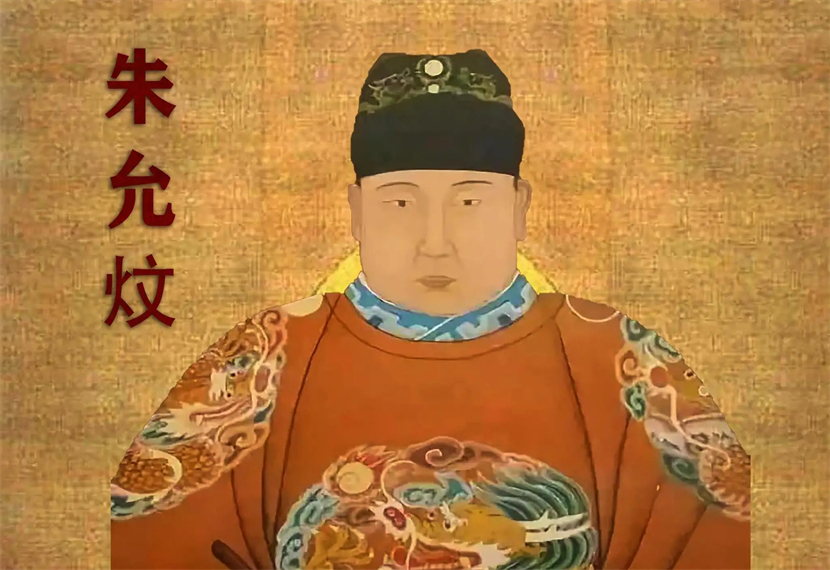 朱元璋之后是谁继承了皇位