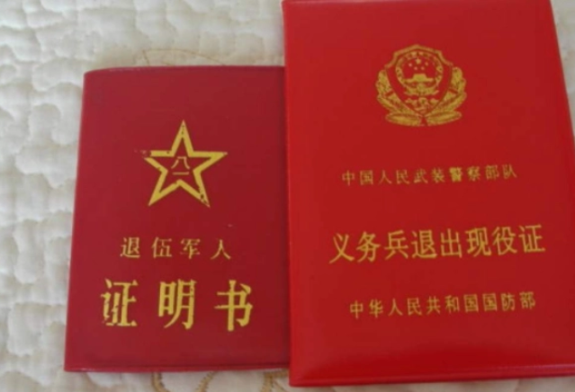 二年义务兵有优待证吗