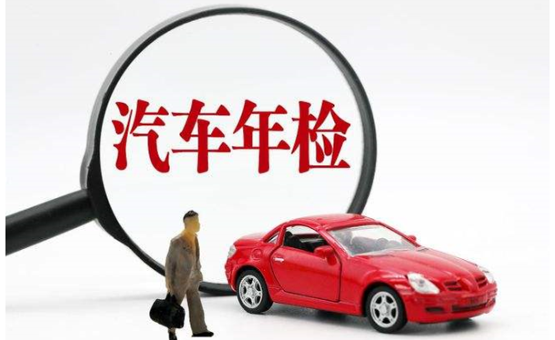 汽车年检需要带什么材料