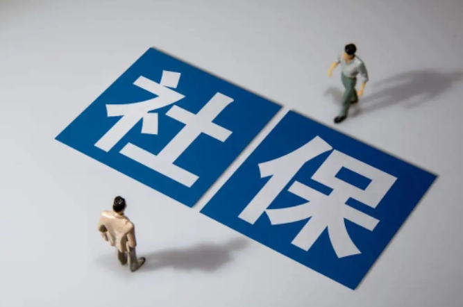 五险是不是社保