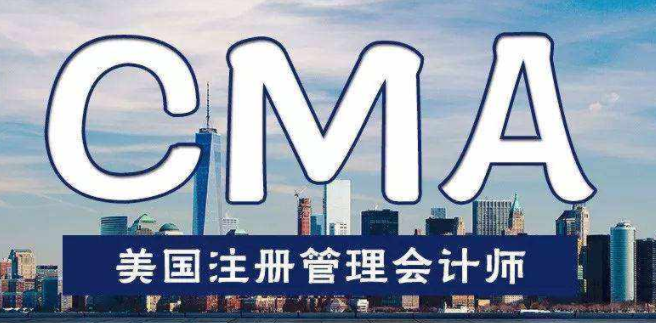 cma是什么证书