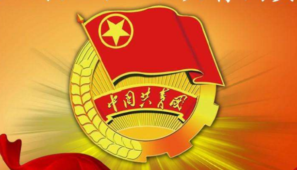 怎么查自己是不是团员