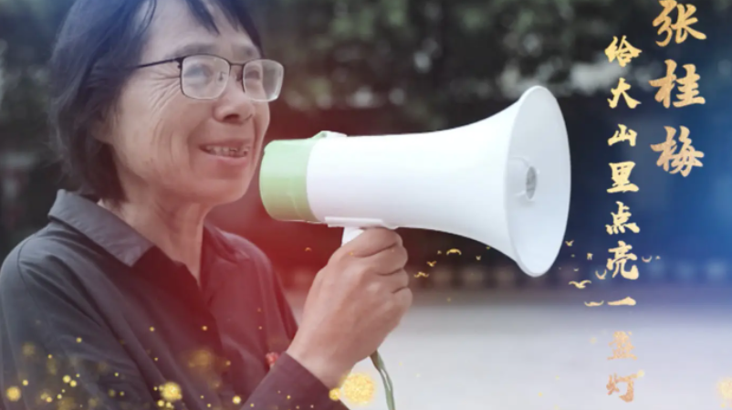 张桂梅的精神和品质是什么