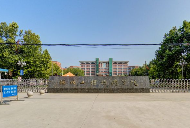 河北工程技术学院是几本