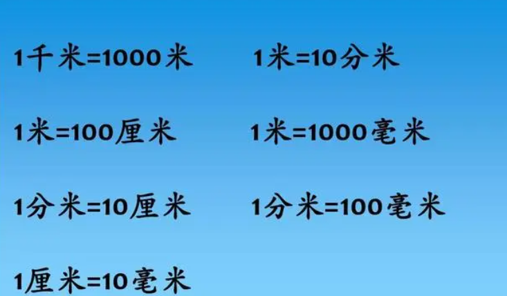 1km等于多少米