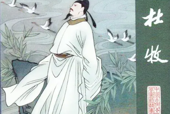 清明时节雨纷纷路上行人欲断魂是谁写的