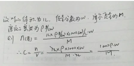 质量浓度公式是什么