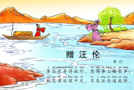 赠汪伦是不是送别诗