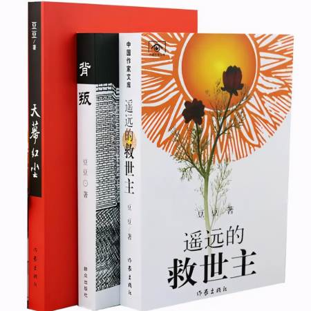 豆豆三部曲是哪三本书？