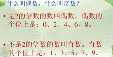 最小的偶数是0还是2呢