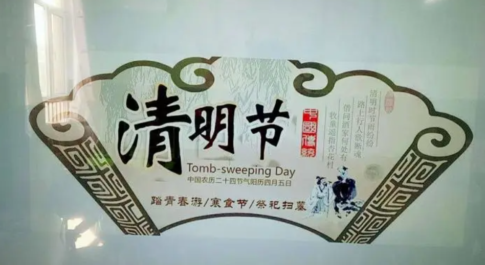 中国有多少个民族过清明节