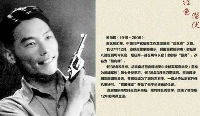 龙潭三杰后三杰是指谁