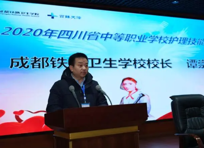 成都铁路职业学校校长是谁