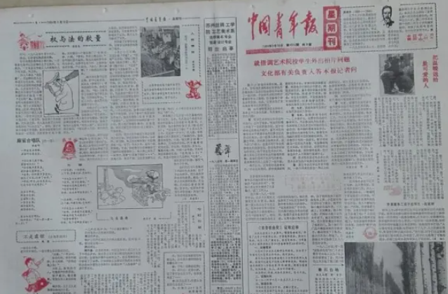 1919年谁在新青年报上发表了文章