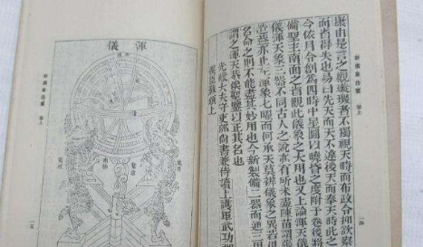 新仪象法要的作者是北宋时期的谁