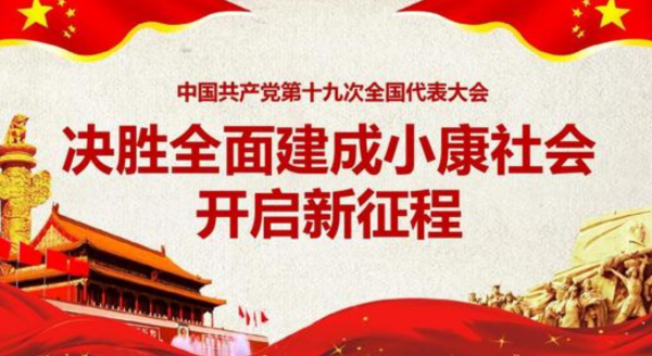 全面建设小康社会是几大提出的