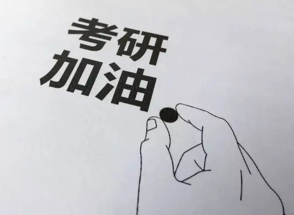 考研国家线2022年什么时候出