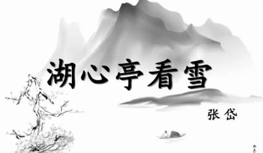 见余大喜曰湖中焉得更有此人是谁写的