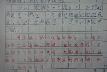 写人的作文评语有哪些