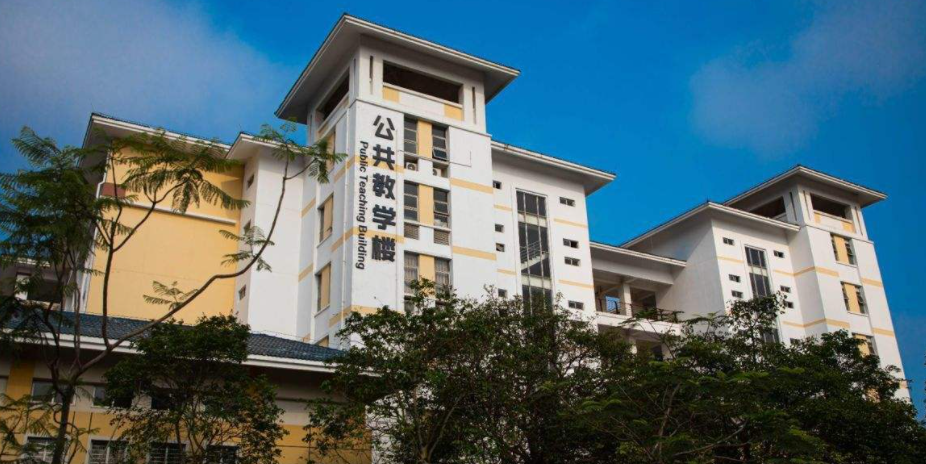 海南师范大学是一本还是二本