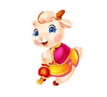 属羊人哪年出生命最好