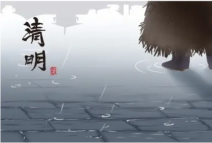 清明节放几天假？