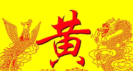 黄姓起源于中国哪里