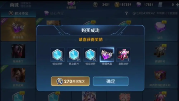 积分夺宝幸运值多少满