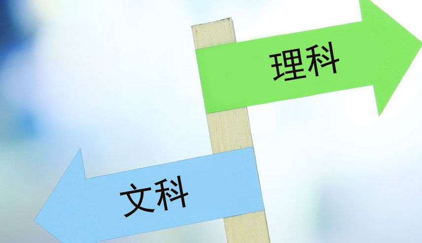 理科有哪些科目